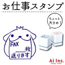 楽天市場 お仕事スタンプ 単品 浸透印 スタンプ工房 Ai Shop