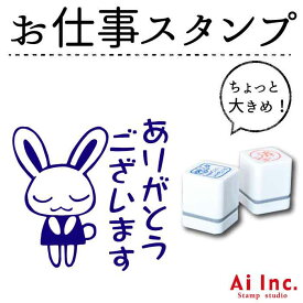 楽天市場 ありがとうございます スタンプの通販