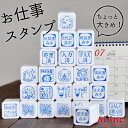 楽天市場 お仕事スタンプ スタンプ工房 Ai Shop