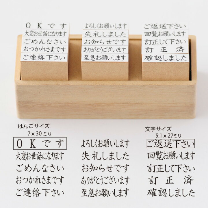 楽天市場】メッセージ文字スタンプ15本セットーオフィス用ー【OKです  