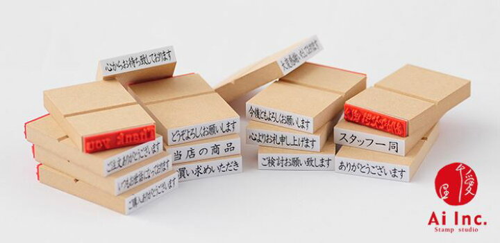 楽天市場】メッセージ文字スタンプ15本セットーお店用ー【スタッフ一同 