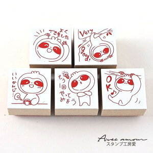 �搶�X�^���v5�Z�b�g�yVery good�@�������񂶁@����1�����Ă݂悤�@�悭�ł��܂����@OK�z�y�搶�X�^���v ���ق��уX�^���v�@���킢���n���R�@�S����z