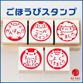 楽天市場 スタンプ よくできました 日用品雑貨 文房具 手芸 の通販