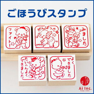 どうぶつ評価印5個セット【よくできました たいへんよくできました ファイト がんばったね みました】【先生スタンプ ごほうびスタンプ かわいいハンコ ゴム印】【Qシリーズ】