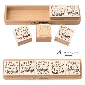 せんせいスタンプ5個セット【すばらしい ばっちり! みなおしてみょう あとちょっと みました!】【先生スタンプ ごほうびスタンプ 評価印 かわいいハンコ ゴム印】【Qシリーズ