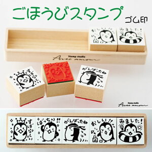 ごほうびスタンプ5個セット【みました おしい がんばったね ばっちり すばらしい】【先生スタンプ ごほうびスタンプ かわいいハンコ ゴム印】【Qシリーズ】