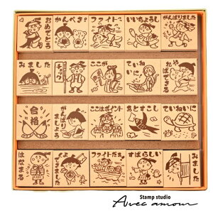 評価印20本セット-【おめでとう かんぺき ファイト いいちょうし がんばりました みました】【評価印 先生スタンプ はんこ ハンコ ごほうびスタンプ ティーチャースタンプ 昔話