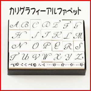 アルファベット おしゃれ スタンプセットの人気商品 通販 価格比較 価格 Com