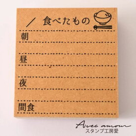 -健康スタンプ-【宛名　郵便　手帳用スタンプ 家計簿用スタンプ スタンプ ハンコ スケジュール帳 カレンダー ToDoList　やる事　メモ　cash flow　健康管理 記録スタンプ】