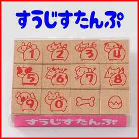 楽天市場 スタンプ 数字 かわいいの通販
