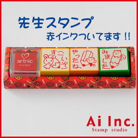 楽天市場 やったね スタンプの通販