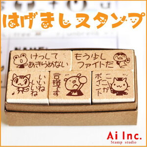 -先生スタンプ5本セット-【先生スタンプ ごほうびスタンプ はんこ ハンコ オリジナルスタンプ 5個】【ネコポス定形外郵便対応】