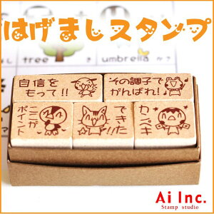 -先生スタンプ5本セット-【先生スタンプ ごほうびスタンプ はんこ ハンコ オリジナルスタンプ 5個】【ネコポス定形外郵便対応】