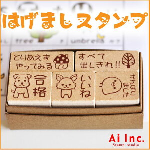 -先生スタンプ5本セット-【先生スタンプ ごほうびスタンプ はんこ ハンコ オリジナルスタンプ 5個】【ネコポス・定形外郵便対応】