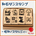 楽天市場 おしゃれスタンプ 和風スタンプ スタンプ工房 Ai Shop