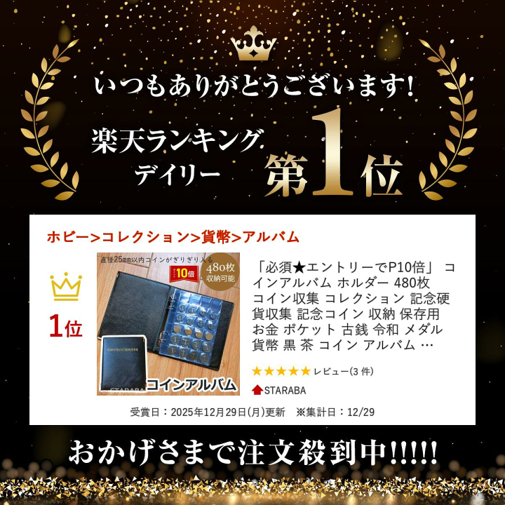 楽天市場】「☆エントリー☆でP10倍」 コインアルバム ホルダー 480枚