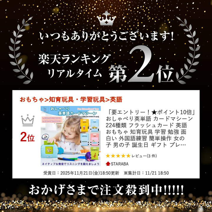 楽天市場】「要エントリー☆ポイント10倍」 おしゃべり英単語 カード