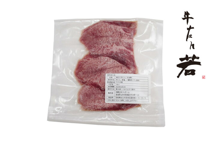594円 予約販売 牛たん若の冷凍味付け牛たん 未加熱 3枚 594円 予約販売 牛たん若の冷凍味付け牛たん 未加熱 3枚