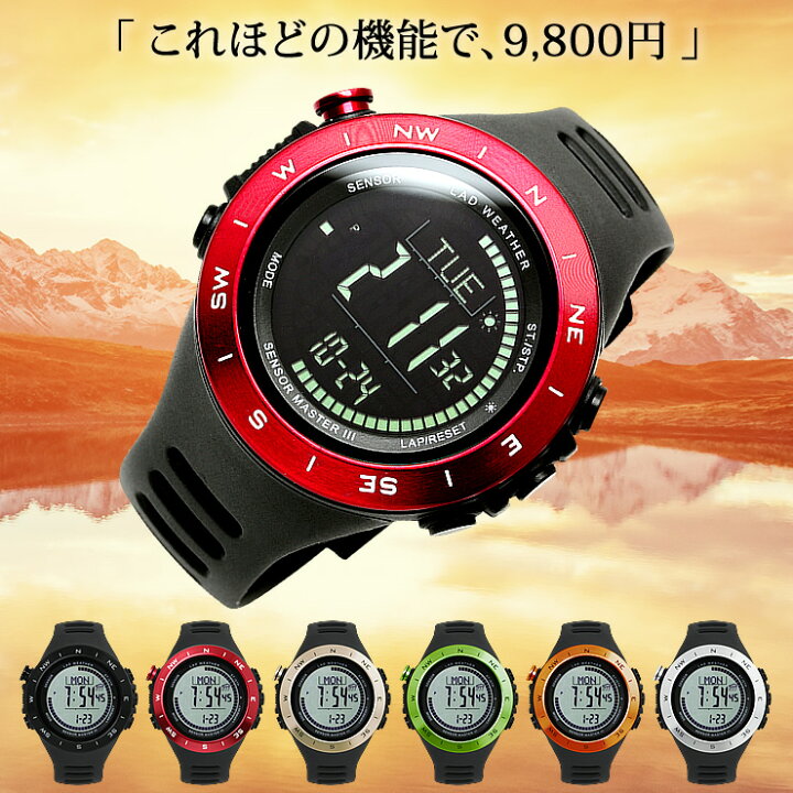 楽天市場 アウトドア 腕時計 メンズ 雑誌掲載 デジタルウォッチ スイス製センサー搭載 登山 キャンプ ピクニック ハイキング 山登り トレッキング 高度計 気圧計 気温計 温度計 方位計 方角 電子コンパス 天気予測 ラドウェザー Lad Weather Stash