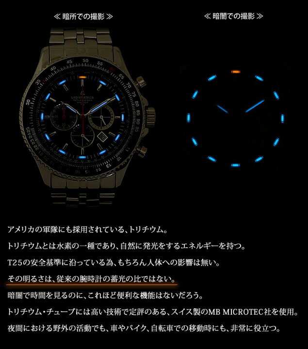 楽天市場】ラドウェザー LAD WEATHER トリチウムマスター6 ブランド 