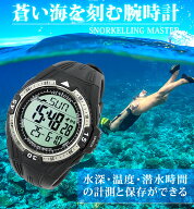 ダイバーウォッチ 腕時計 メンズ デジタルウォッチ スイス製センサー搭載 水深計/水温計を搭載したダイバ…