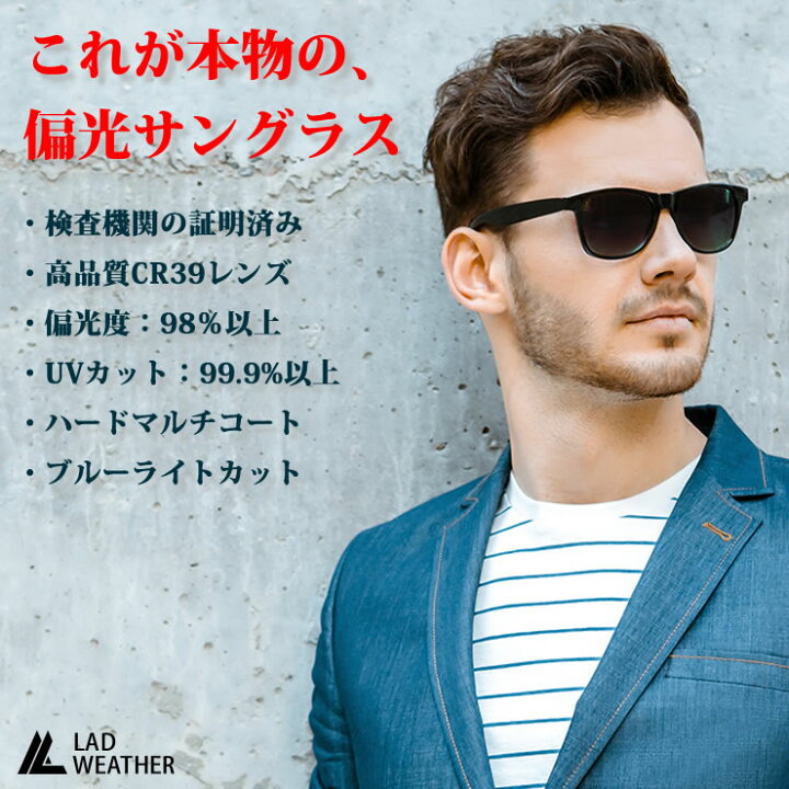 楽天市場 サングラス メンズ レディース 偏光サングラス 検査機関の証明済み Cr39レンズ 偏光度 98 以上 Uvカット99 9 人気 サングラス Stash