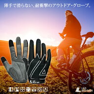 サイクルグローブ サイクリンググローブ 自転車 手袋 スポーツ アウトドア 自転車用 フルフィンガー スマ…
