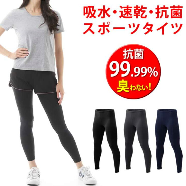 楽天市場 スパッツ レディース スポーツタイツ 抗菌99 レギンス タイツ スポーツウェア トレーニングウェア ランニングウェア Stash 楽天市場 スパッツ レディース スポーツタイツ 抗菌99 レギンス タイツ スポーツウェア トレーニングウェア ランニングウェア Stash