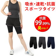 スパッツ レディース スポーツタイツ 5分丈 抗菌99% レギンス タイツ スポーツウェア トレーニングウェア…