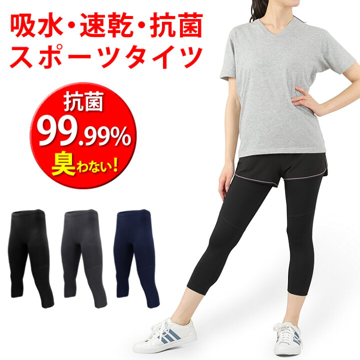 楽天市場 スパッツ レディース スポーツタイツ 7分丈 抗菌99 レギンス タイツ スポーツウェア トレーニングウェア ランニングウェア Stash