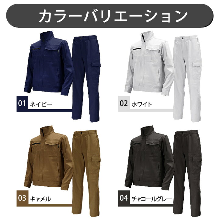 楽天市場 作業着 作業服 上下セット 撥水 防汚 メンズ 人気 ジャンパー ズボン 庭 畑 工場 ガーデニング 土木 工事 現場 服 服装 Stash