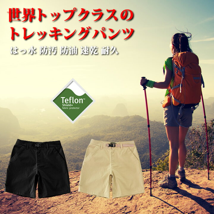 楽天市場 ショートパンツ アウトドア パンツ ボトムス ハーフパンツ 短パン レディース 女性 世界トップクラスのはっ水性能を誇るテフロン加工を施したアウトドアウェア 春 夏 秋 登山 ハイキング トレッキング Stash 楽天市場 ショートパンツ アウトドア パンツ ボトムス ハーフパンツ 短パン レディース 女性 世界トップクラスのはっ水性能を誇るテフロン加工を施したアウトドアウェア 春 夏 秋 登山 ハイキング トレッキング Stash