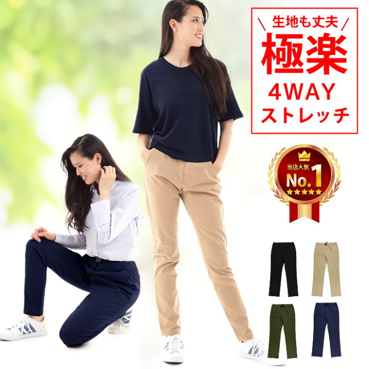 楽天市場 アウトドアパンツ レディース 女性用 クライミングパンツ アウトドアウェア キャンプ ハイキング 登山 ズボン 縦にも横にも伸びる4wayストレッチと 足を動かしやすいガゼットクロッチ ストレッチ チノパン テーパード ブランド Stash
