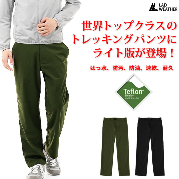 楽天市場 トレッキングパンツ メンズ パンツ ズボン 撥水 防汚 防油 速乾 耐久 登山 キャンプ アウトドア ゴルフ メンズ パンツ Stash