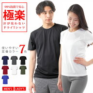 tシャツ メンズ レディース 99%抗菌で汗が臭わない 吸水 速乾 ドライtシャツ 人気 ブランド tシャツ スポ…