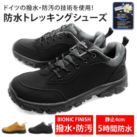 トレッキングシューズ 登山靴 防水 スニーカー メンズ レディース 靴 シューズ ウォーキングシューズ 登山 アウトドア