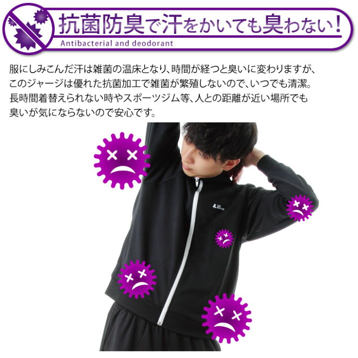 楽天市場 ジャージ 上下セット 抗菌99 で臭わない ジャージ メンズ レディース 上下 人気 スポーツウェア ジャージ Stash