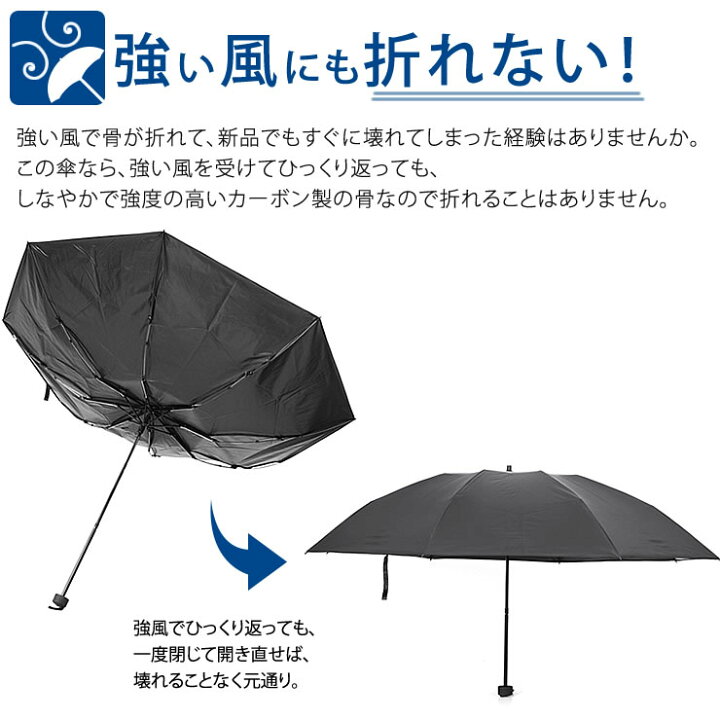 楽天市場 折りたたみ傘 メンズ レディース 大きくて カーボン製で超軽量 折りたたみ 傘 大きい 雨傘 軽量 折れない 風に強い 折り畳み傘 Stash