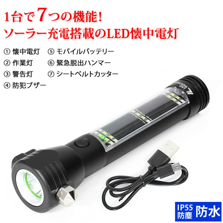 楽天市場】LEDライト ソーラー搭載 充電式 懐中電灯 防災 災害 グッズ キャンプ アウトドア LED ライト 懐中電灯 : stash 楽天市場】LEDライト ソーラー搭載 充電式 懐中電灯 防災 災害 グッズ キャンプ アウトドア LED ライト 懐中電灯 : stash