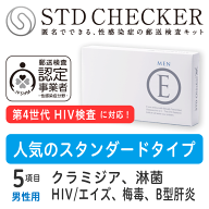 STD研究所 性病検査キット STDチェッカー タイプE 男性用 5項目 クラミジア 淋菌 HIV エイズ 梅毒 B型肝…