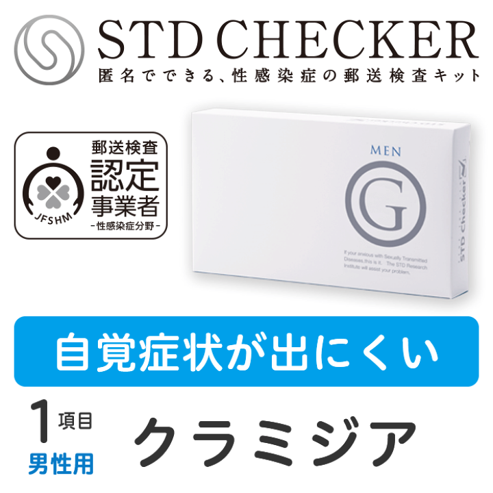 【内祝い】 楽天市場】STD研究所 性病検査キット STDチェッカー タイプG 検査キット