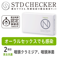 STD研究所 性病検査キット STDチェッカー タイプN 男女共通 2項目 クラミジア 淋菌 のど 咽頭 男性 女性 …