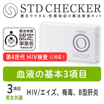 楽天市場】性病検査stdチェッカー タイプの通販