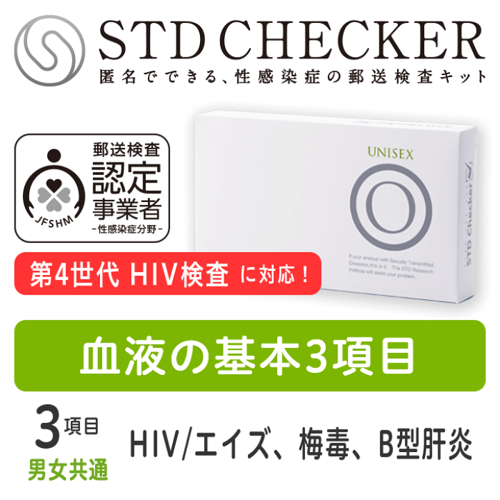 【新品】STDチェック 13項目 女性用 性病検査キット 楽天市場】【スピード検査】 女性 3項目 膣のぬぐい液検査 性病