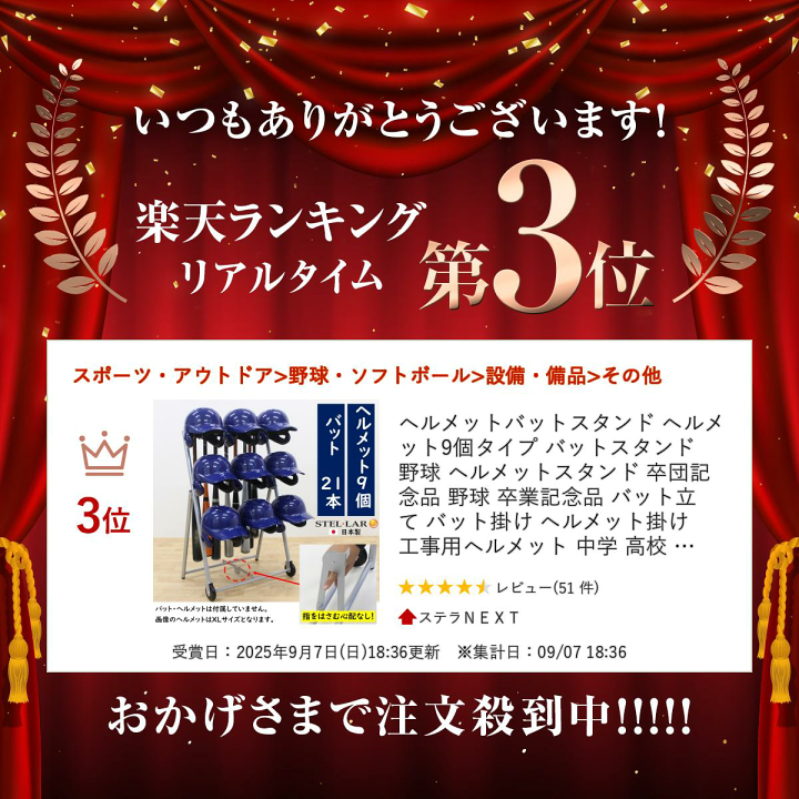 バットスタンド　メルカリ市特別価格 Amazon | 野球 バット＆ヘルメットスタンド バット14本