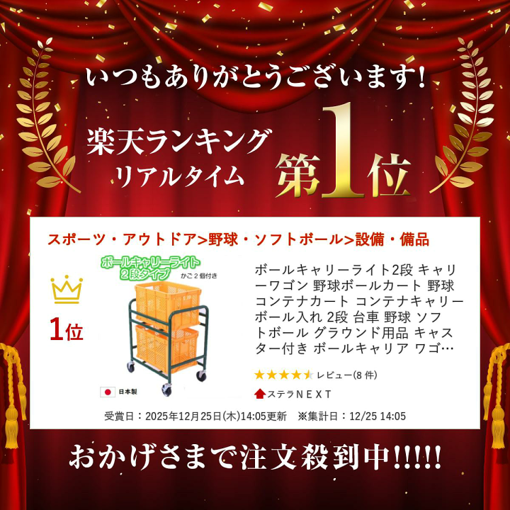 楽天市場】ボールキャリーライト2段 キャリーワゴン 野球ボールカート