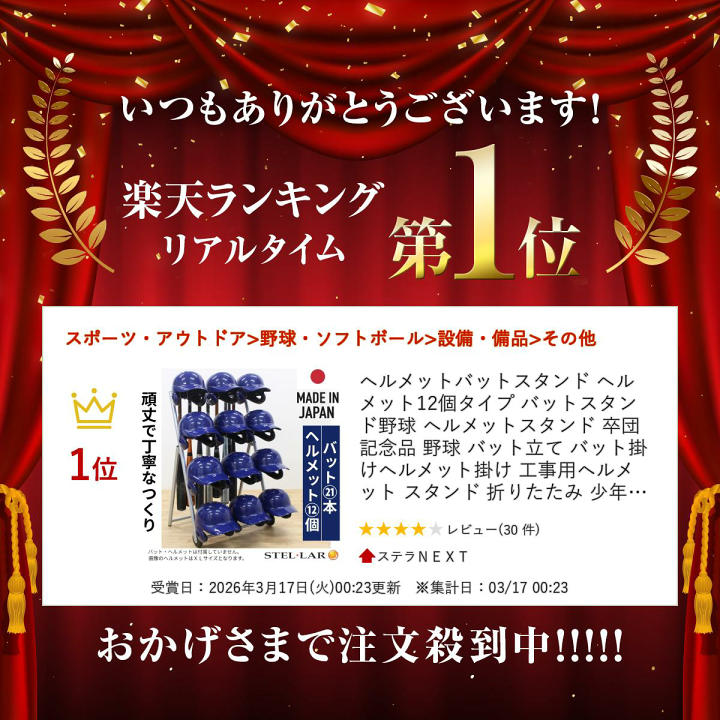 楽天市場】ヘルメットバットスタンド ヘルメット12個タイプ 楽天市場】ヘルメットバットスタンド ヘルメット12個タイプ