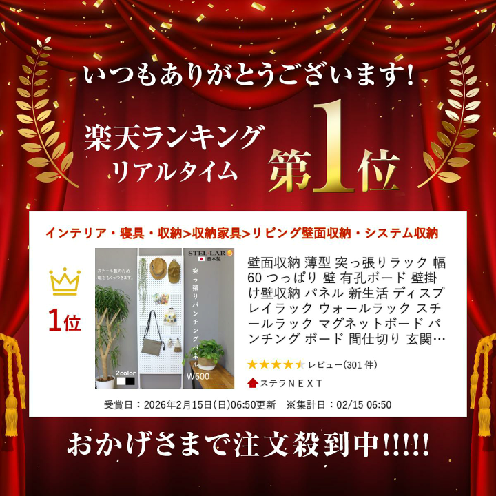 楽天市場】【スーパーSALE 10%OFF】 壁面収納 薄型 突っ張りラック 幅