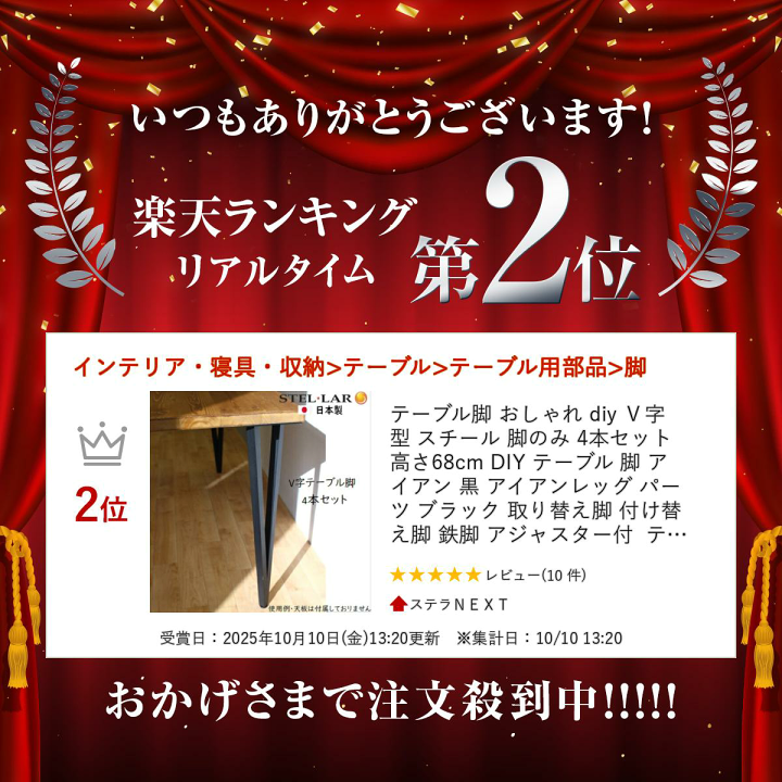 楽天市場】テーブル脚 おしゃれ diy V字型 スチール 脚のみ 4本セット