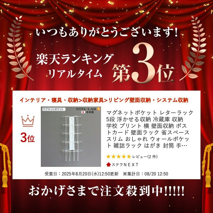 楽天市場】マグネットポケット レターラック 5段 浮かせる収納 冷蔵庫
